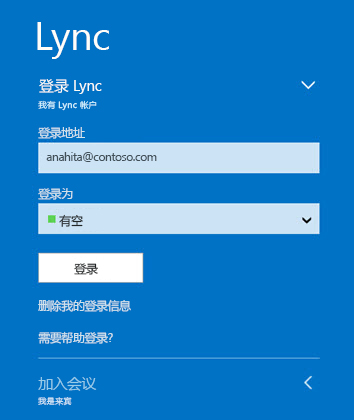skype卸载有影响吗、skype for business卸载后有什么影响