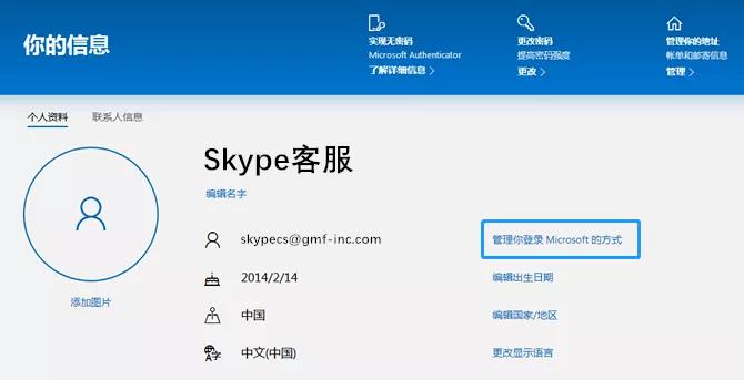 skype手机安卓版官方下载、skype手机版下载安卓411