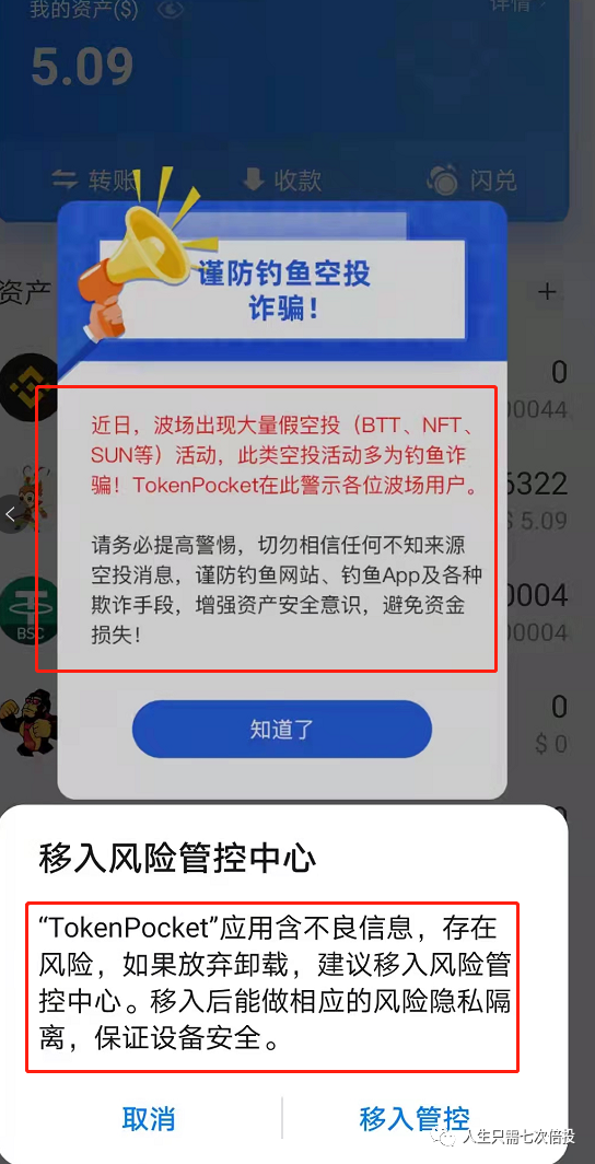 tp钱包卖不出去怎么办、tp钱包被恶意授权怎么解除