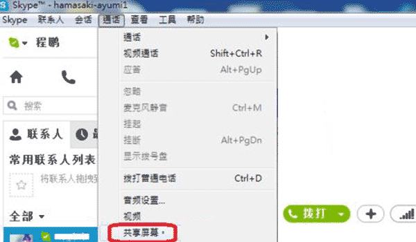 skype安卓手机版官方网站、skype安卓手机版官方网站入口