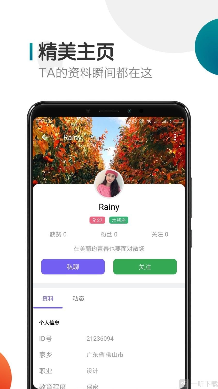 跨国聊天软件app免费、免费跨国聊天app直接下载
