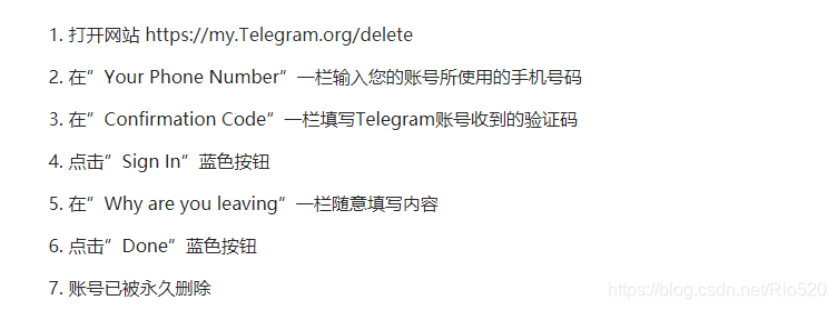 telegeram怎么注销账号、telegeram苹果怎么注销账号