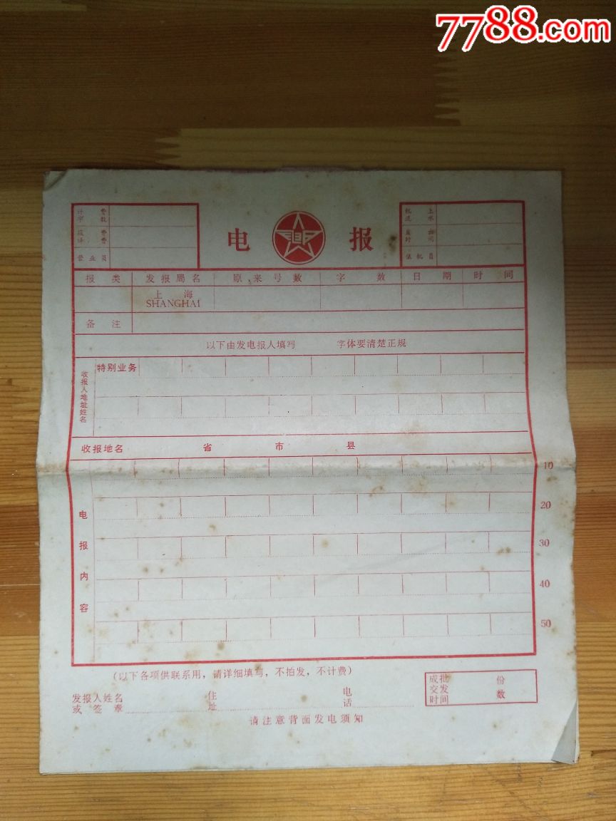 各种发电报视频、发电报是什么意思
