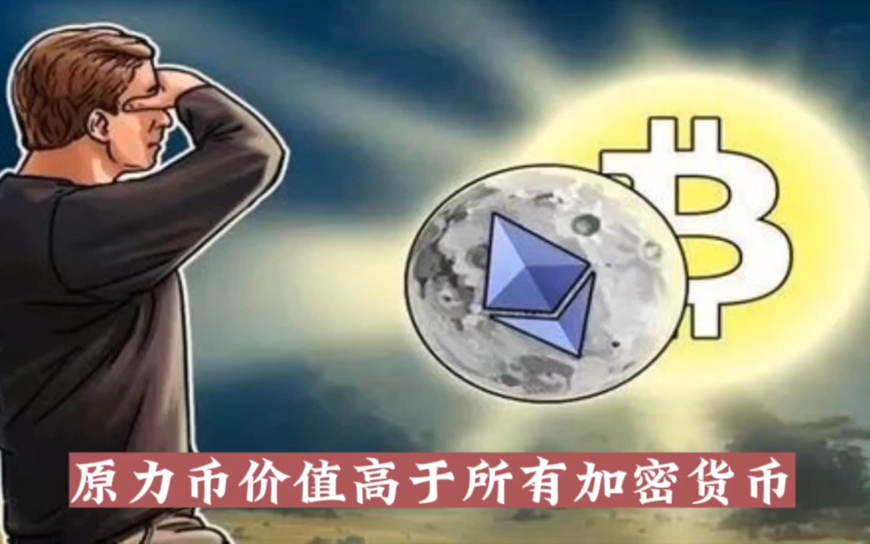 uuu币未来价值、uuu币有2021