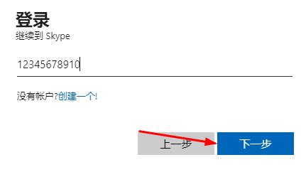 skype怎么读音英文、skype for business怎么读