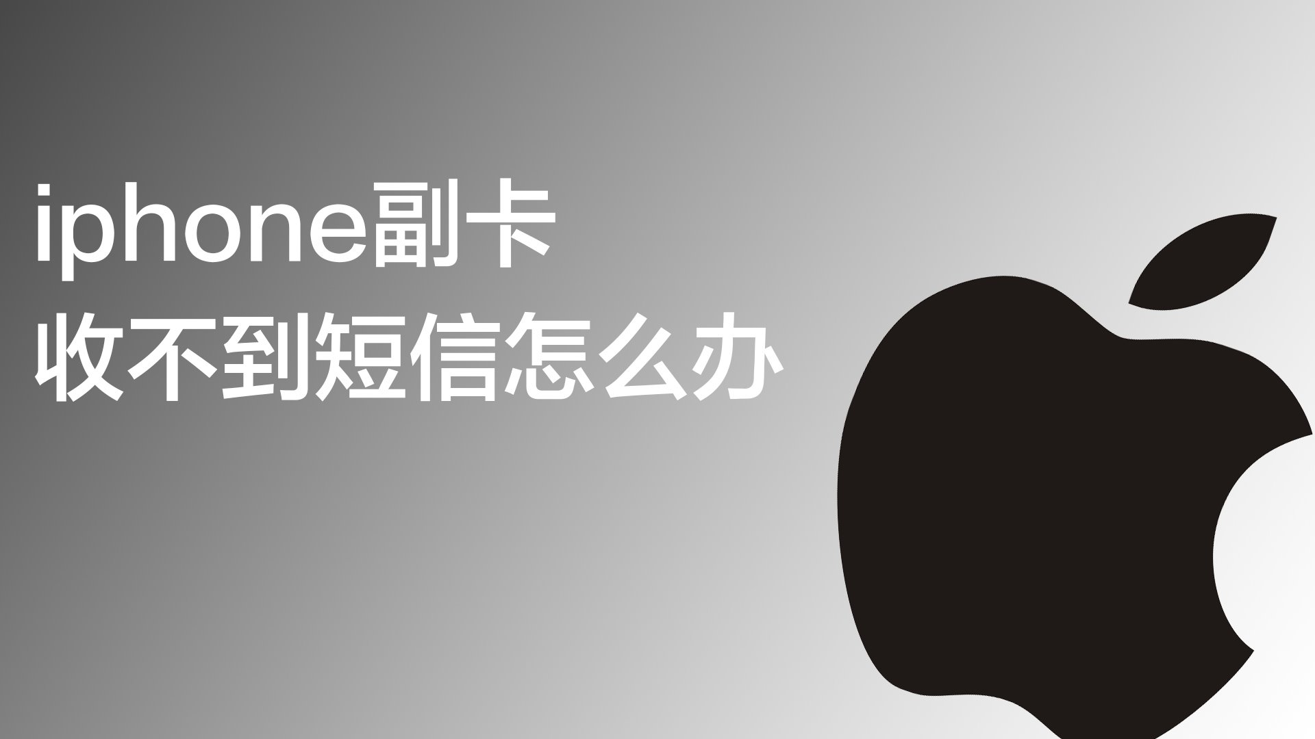 tele收不到短信、tele收不到短信验证怎么办