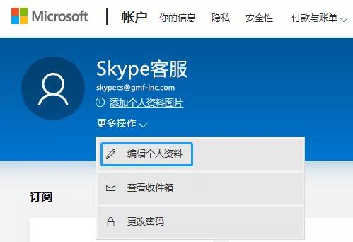 skype在哪注册、skypebusiness怎么注册