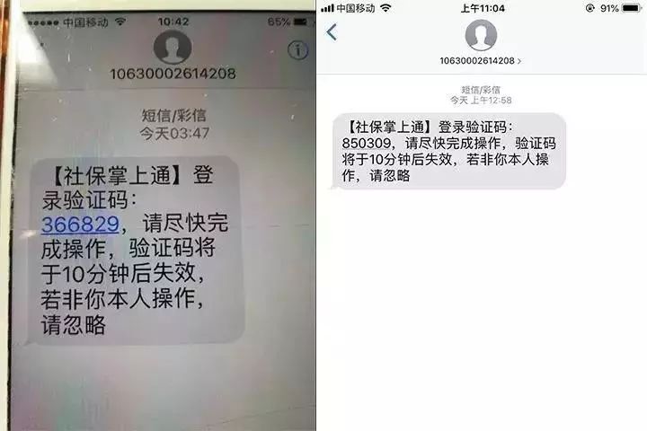 短信收不到验证码了怎么办、短信收不到验证码怎么办oppo