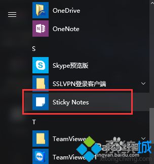 win10的skype可以卸载吗、win10自带的skype可以卸载吗何用