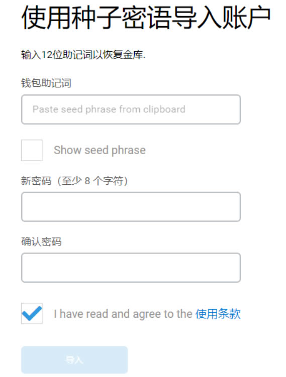 包含小狐狸钱包如何使用密码登录的词条