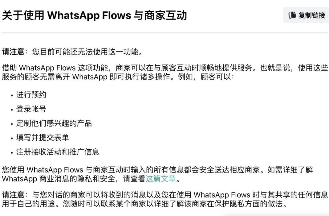 whatsapp跟微信一样吗、whatsapp与whatsapp messenger