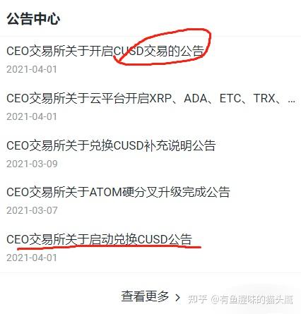 关于交易所平台诈下载套路2023的信息