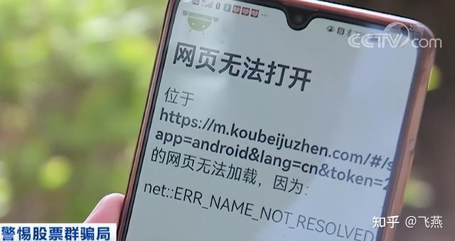 关于交易所平台诈下载套路2023的信息
