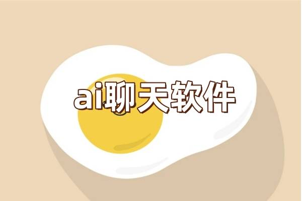 聊天软件排行榜前十名、聊天软件排行榜前十名正规