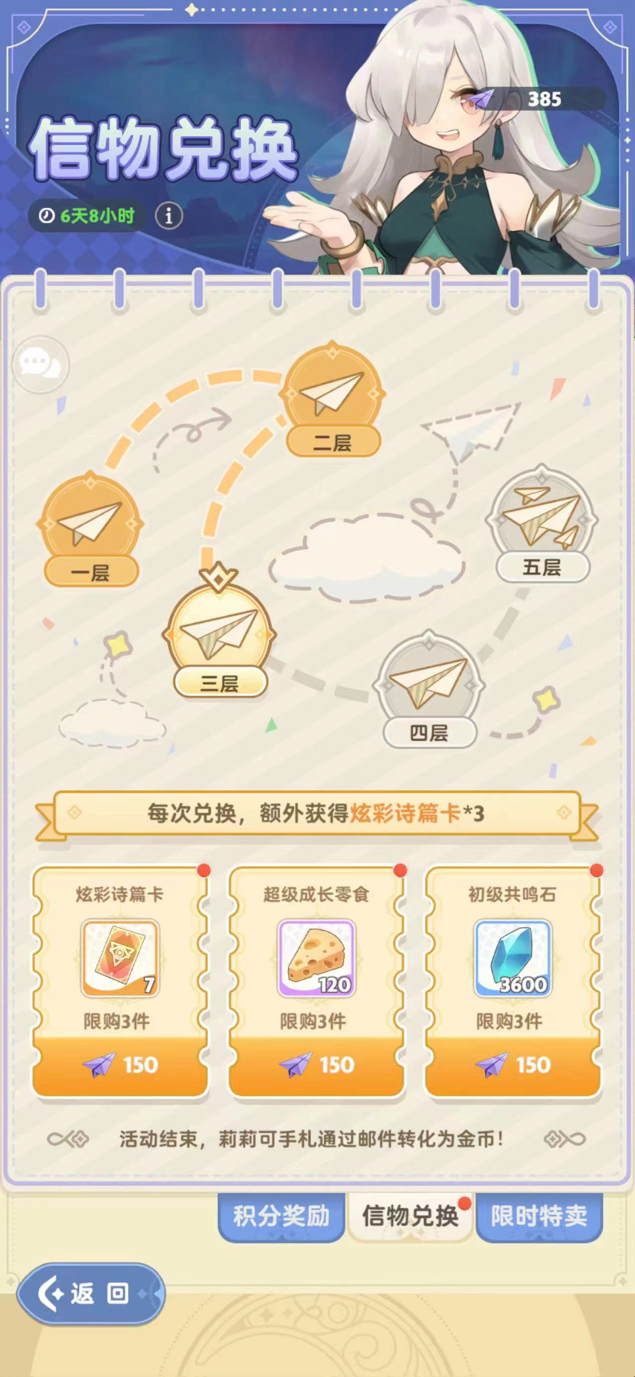 纸飞机短句、纸飞机的文案