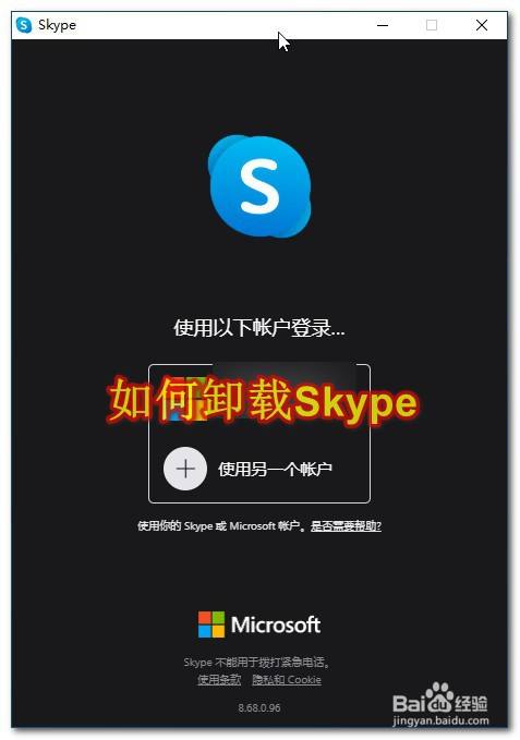 win10开机skype自启、win10怎么关闭skype开机自动启动