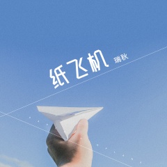 纸飞机如何加入频道、纸飞机在哪里添加好友