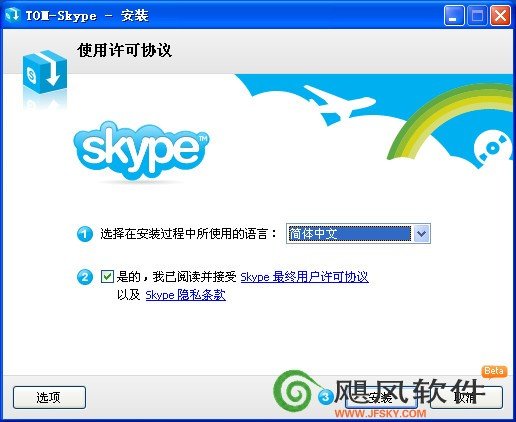 登陆skype网页版、skype网页版注册账号