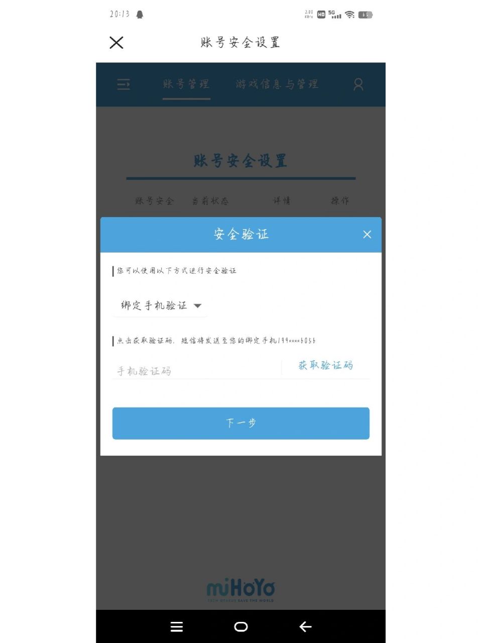 如何知道自己的验证码、如何知道自己的验证码oppo