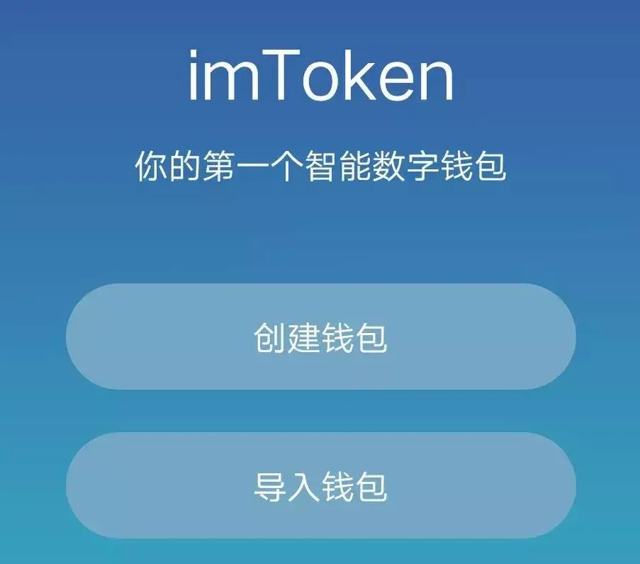 tp钱包im钱包、tp钱包和im钱包的区别