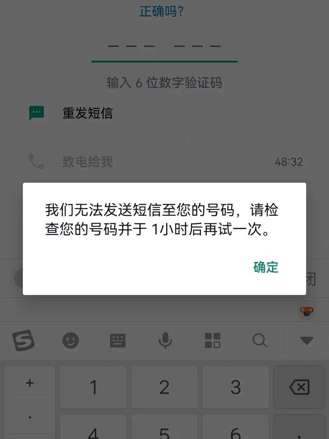 whatsapp不能发送验证码、whatsapp不发送手机验证码