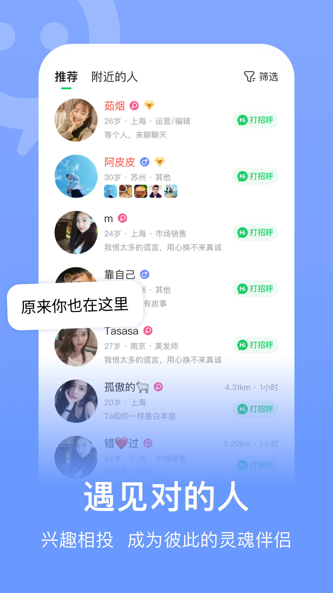 国际交友软件app免费、十大交友软件app排行榜