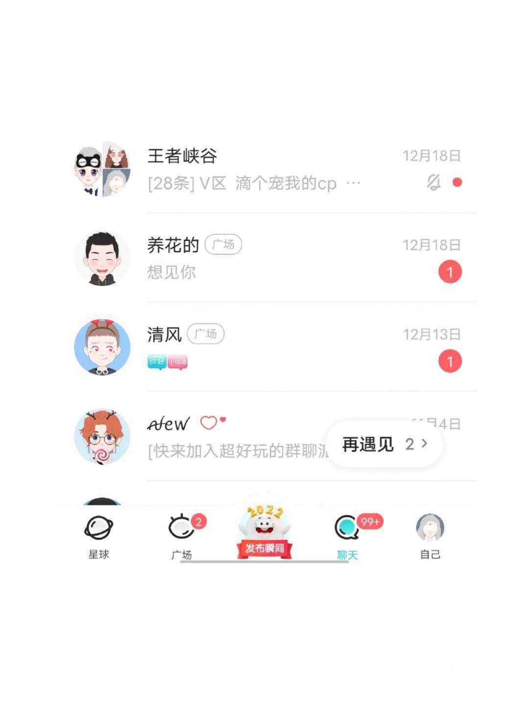 聊天软件搜soul下载、下载聊天软件官方soul