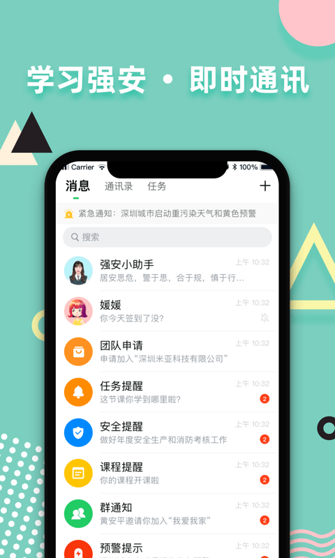 国际聊天软件app有什么安全隐患、国际聊天软件app有什么安全隐患吗