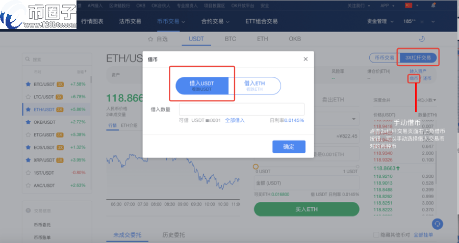 包含usdt怎么卖到交易所的词条