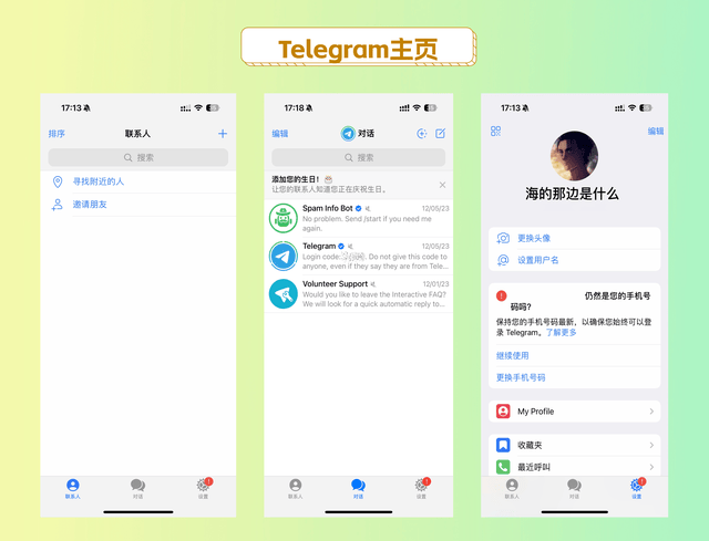 纸飞机telegeram官网登录的简单介绍