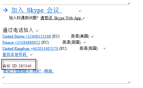 skype什么意思英语、skype什么意思中文翻译