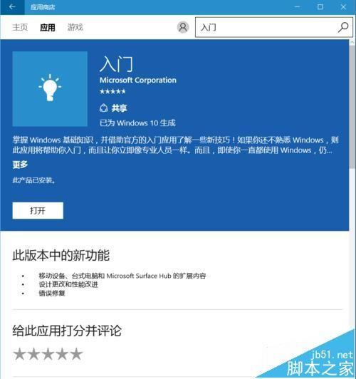 skype是win10自带的吗、win10 skype是什么软件