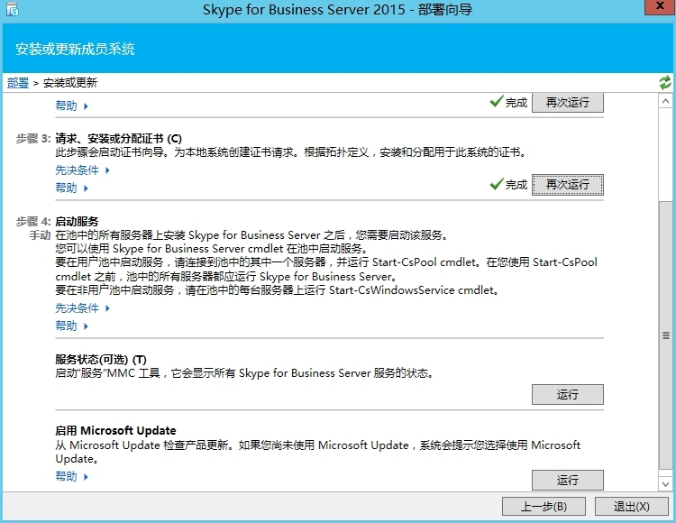 skypeforbusiness电脑怎么卸载、skype for business电脑怎么卸载