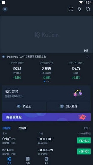 币赢交易所app官网下载最新版v9.6.14、币赢交易所app官网下载最新版 19216801