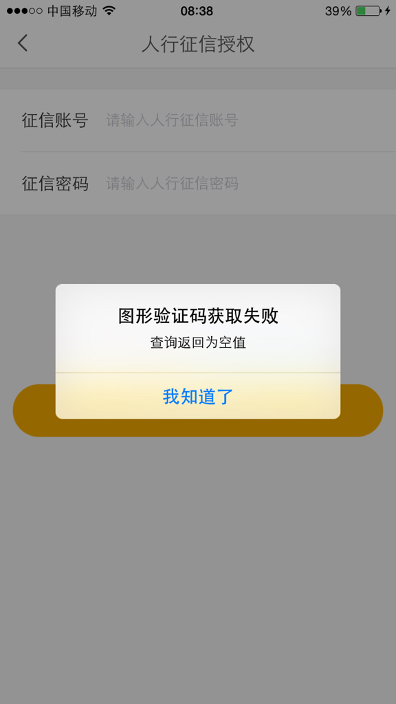 验证码看不见是怎么回事儿?的简单介绍