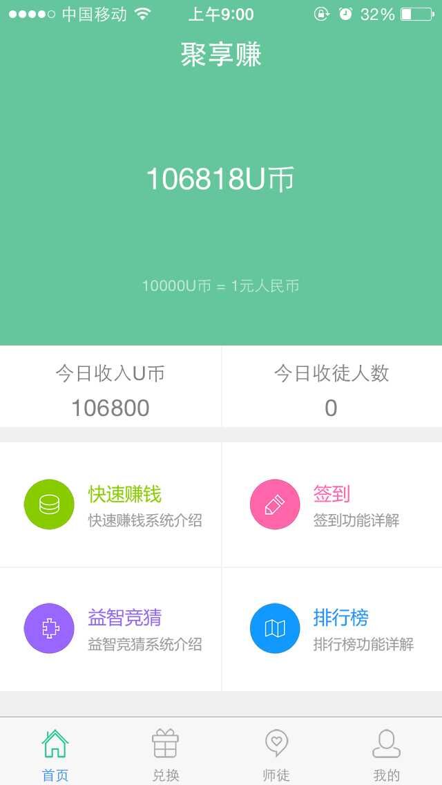 u币交易所app下载苹果、u币交易所app下载苹果版