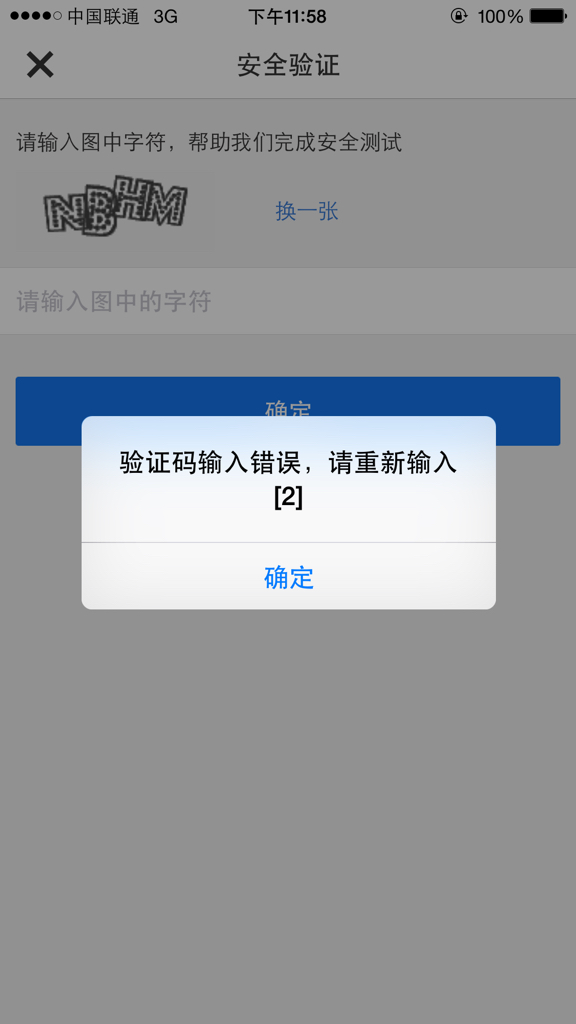 怎样知道自己的验证码、怎样知道自己的验证码是谁发的