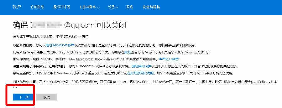 skype如何关闭、skype如何关闭开机启动