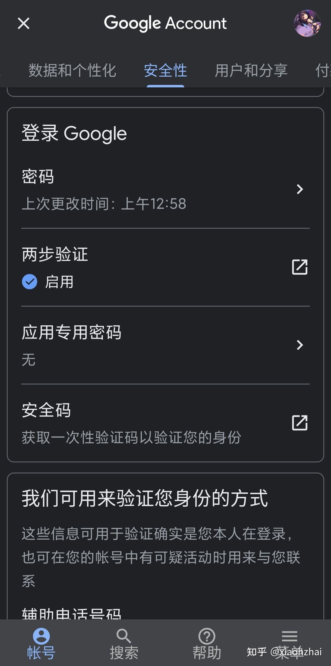 如果找不到验证码怎么办、如果找不到验证码怎么办理