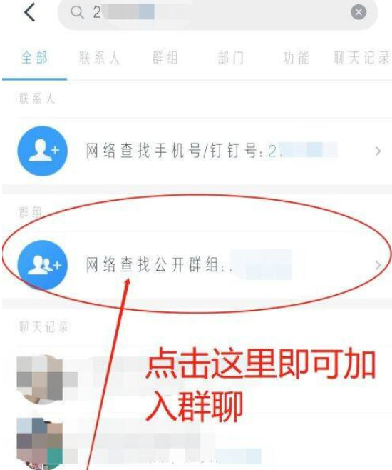 telegreat怎么找群组、telegeram如何搜索群聊