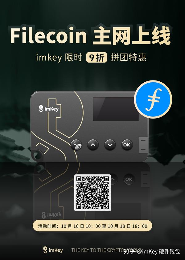 imkey硬件钱包、imkey硬件钱包被盗