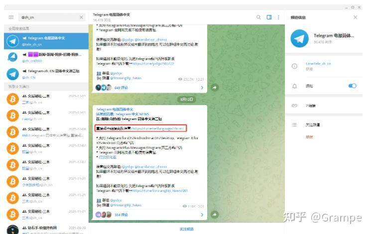 telegram网页版地址、telegram网页版登录入口