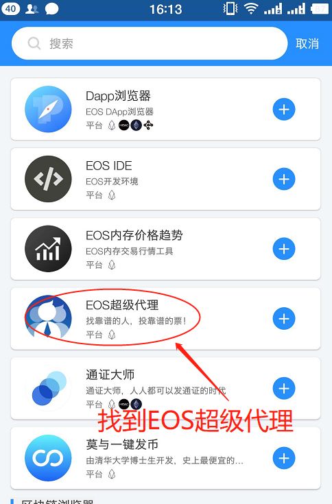 TokenPocket怎么充币、tokenpocket怎么充钱买币
