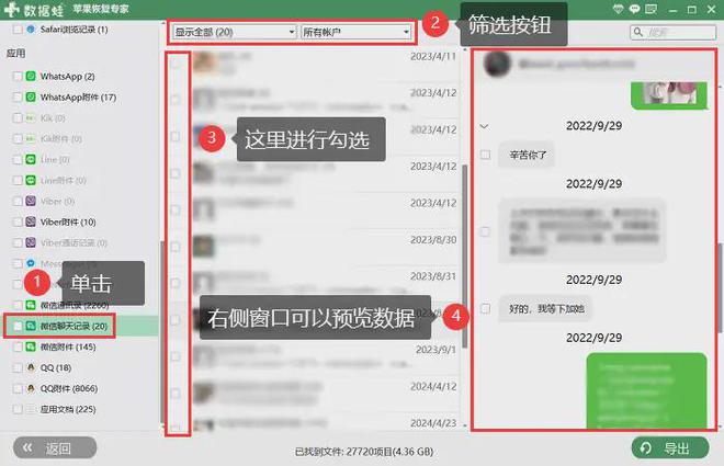 微信好友辅助验证码忘了怎么办、微信验证好友辅助验证码忘了咋办