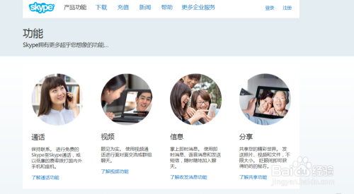 skype国内可以用吗、skype国内可以用吗?