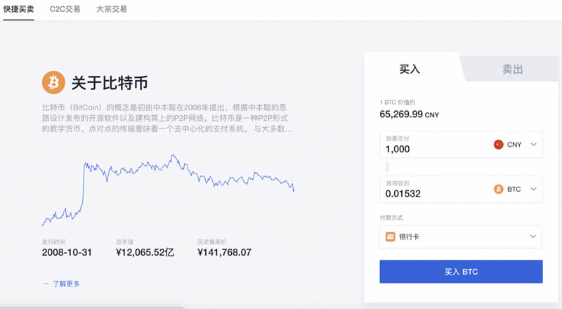 比特币交易软件、比特币交易软件图标
