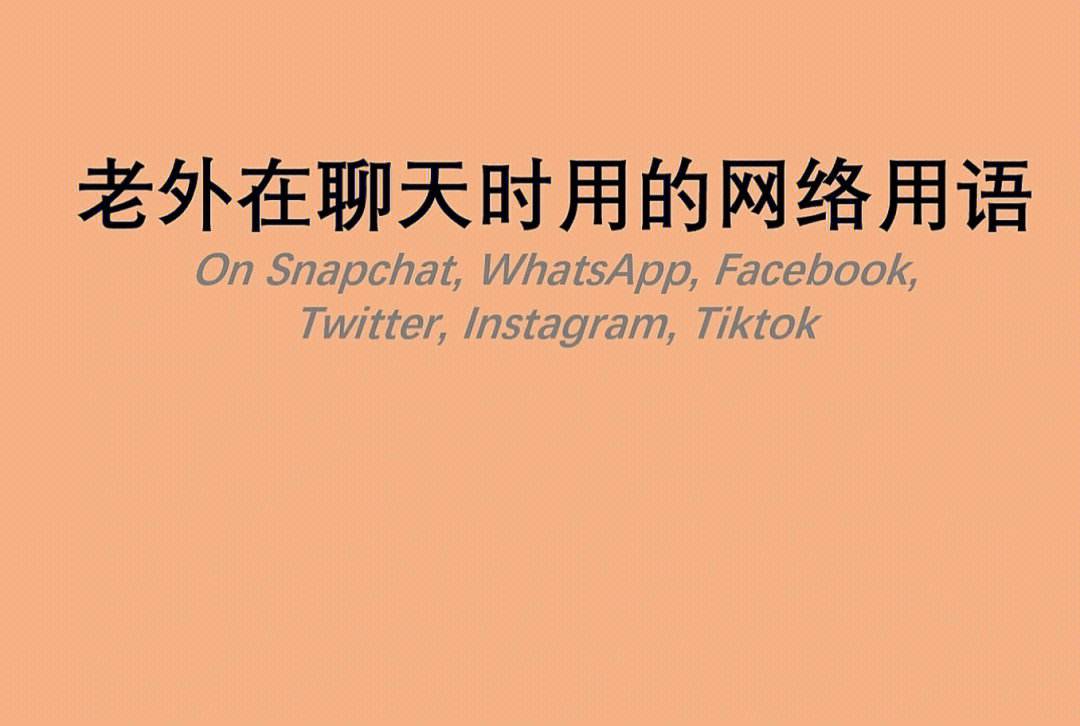 whatsapp英语、whatsapp英语版