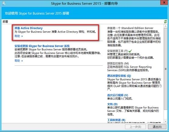 包含怎样卸载skypeforbusiness的词条