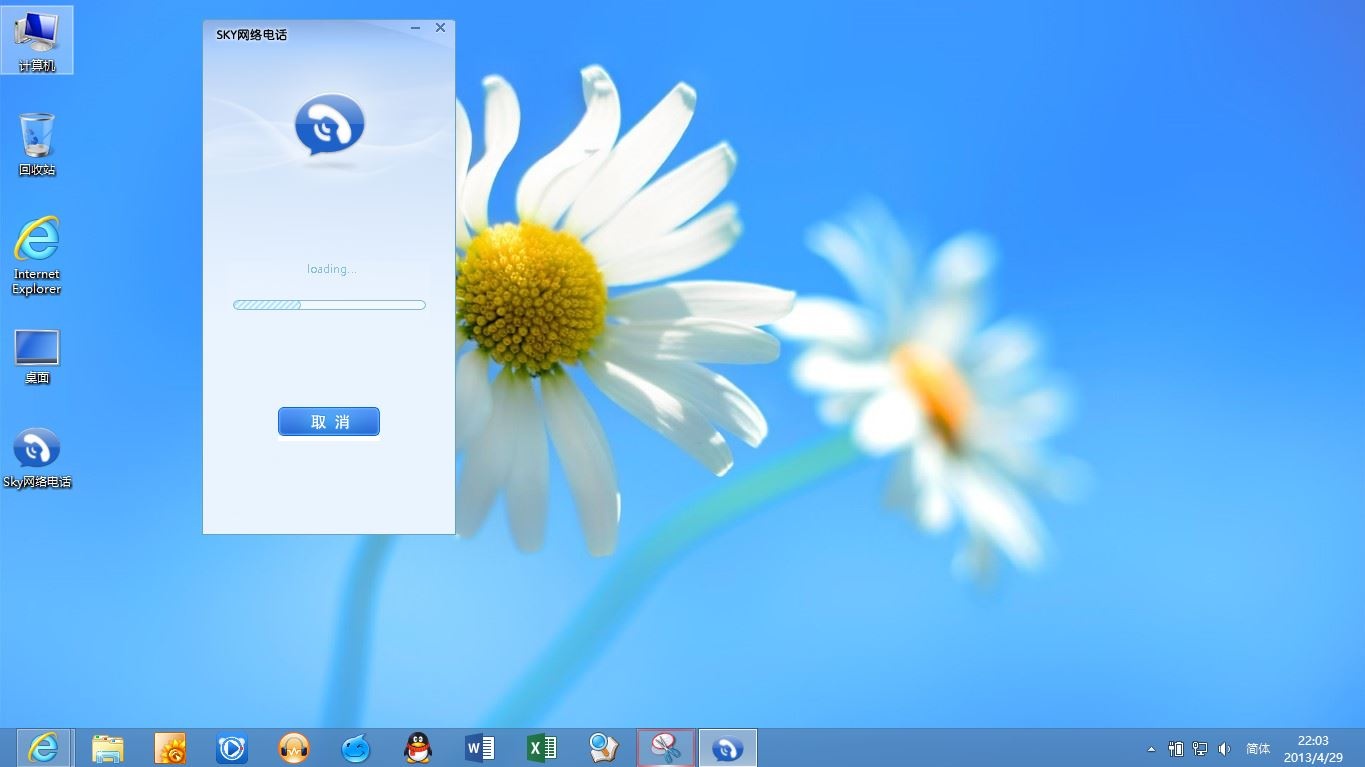 skype官方下载苹果版、skype iphone版下载