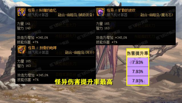 dnf纸飞机计算器官网、dnf纸飞机计算器最新版